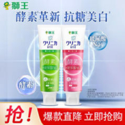 LION 狮王 齿力佳高活酵素美白牙膏