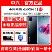 ZTE 中兴 天机11全网通5G骁龙765处理器四摄6400W中兴手机