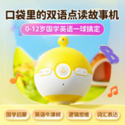 喜马拉雅 波波球2代智能故事机儿童点读笔