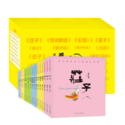 蔡志忠漫画国学经典（套装18册）给孩子的国学漫画中国传统文化让孩子不再害怕古诗文 课外阅读 暑期阅读 课外书