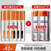 巴黎欧莱雅 欧莱雅（L'OREAL） 男士面霜护肤强润霜保湿护肤品男控油补水滋润霜擦脸清爽不油腻 醒肤露 110m