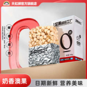 Rainbow 天虹牌 500g巴旦木仁开心果仁腰果仁榛子仁混合坚果大礼包孕妇零食（450g夏威夷果仁开边果（淡盐））