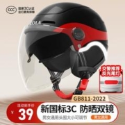 友柏 3C认证电动车头盔女士电瓶车秋冬安全帽四季通用摩托车半盔男三