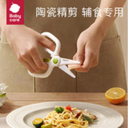 babycare 陶瓷辅食剪刀