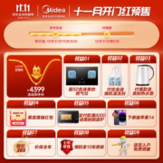美的（Midea）家用水洗自动清洁 变频23大吸力顶侧双吸抽油烟机 大风量脱排油烟机燃气灶具套餐吸烟机 烟灶套装厨房两件套 天然气
