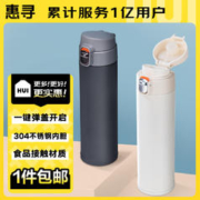 惠寻 京东自有品牌 保温杯304不锈钢弹盖杯商务便携车载办公室450ml 碳石灰色450ml