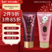 ReEn 润膏 睿嫣（ReEn）润膏舒盈养护洗发水50ml*2（旅行装） 全新升级 新旧包装随机发货