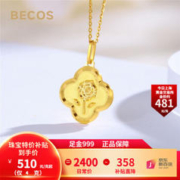 BECOS 珠宝 黄金吊坠女 足金999玫瑰花吊坠 4克