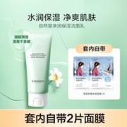 CHANDO 自然堂 水光充盈净润保湿洁面乳100g玻尿酸补水保湿温和泡沫洗面奶
