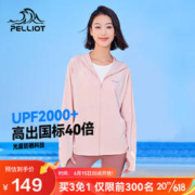 PELLIOT 伯希和 透气皮肤风衣外套防晒衣