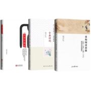 《包君成文学素养三件套：文语方程式古典诗词重构阅读》 （任选）券后19元包邮