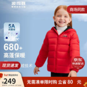 BOSIDENG 波司登 冬季儿童羽绒服男女童新年红可爱连帽加厚防风保暖外套T20131080E