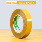 SXW 布基双面胶带 15mm宽*5米长