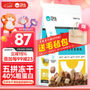 NOURSE 卫仕 满口肉粒系列 五拼海陆全阶段猫粮 2kg