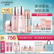 CHANDO 自然堂 柔肤液160ml+乳120ml+晚霜50g+精华35ml