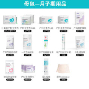 情人节好礼：Kaili 开丽 孕产妇待产包【升级26件套】