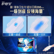 whisper 护舒宝 欧美进口第2代液体卫生巾量多日用超长版295mm*9片姨妈巾量少夜用