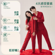 安之伴 莫代尔带胸垫红色睡衣结婚新婚情侣女春秋家居服
