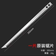 诺手 鸡尾锯锯条