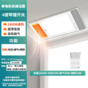 家装季、京东百亿补贴：雷士照明 E-JC-60BLHF 106 速热风暖浴霸 2400W