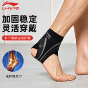 LI-NING 李宁 儿童护踝防崴脚小学生初中考护具扭伤恢复专业运动脚踝固定套