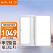 奥普（AUPU） 集成吊顶风暖浴霸卫生间排气扇照明智能触控一体语音风暖S118M 套餐【智控摆页浴霸+长灯】