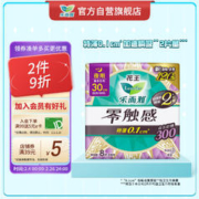 Laurier 乐而雅 零触感系列特薄夜用卫生巾 30cm*8