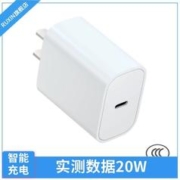 如芯 认证PD20W充电器