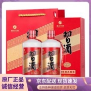 XIJIU 习酒 贵州习酒新款圆习酒53度酱香型白酒 500ml*2瓶装