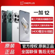 OnePlus 一加 OPPO一加 12 24+1TB 新一代5G超光影像系统旗舰手机 ace2pro