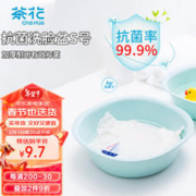 CHAHUA 茶花 塑料盆 S号洗脸盆子抗菌婴儿儿童洗内裤洗脚盆方盆 蓝色