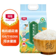 BeiChun 北纯 有机五常大米 2.5kg 稻花香2号 5斤 优质一等