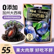 Be&Cheery 百草味 加州大西梅干孕妇无添加无糖精梅子休闲零食果干蜜饯