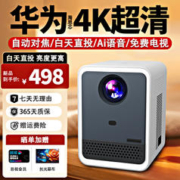 欢乐投 投影仪家用手机电脑全高清便携投影机智能3D迷你电视家庭华为海思芯-语音版-高流明