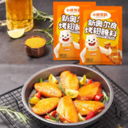 概率券：小熊驾到 奥尔良腌料调味料 奥尔良腌料35g*2袋（微辣）