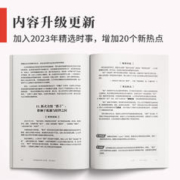 作文纸条素材2024版一看就能用的作文素材高中热点素材优秀作文书范文精选议论文高一高二高三语文优秀作文写作素材高考作文素材书