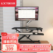 Loctek 乐歌 升降站立办公电脑桌升降台坐站交替学习桌MX1雅黑（厂直发货）