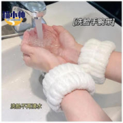 猫小帅配饰洗脸防水手腕带带袖口运动擦汗手环吸汗袖套洗漱防湿袖护手腕 颜色随机两对
