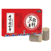 plus会员、概率券：同仁堂 陈纯艾柱54粒*3件（二赠一）