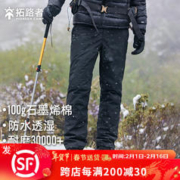Pioneer Camp 拓路者 户外登山冲锋裤男防水冬季加绒加厚保暖石墨烯棉裤男士直筒长裤子 黑色 XL
