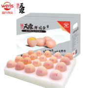 28日0点开始、限量3000件、PLUS会员：温氏 供港鲜鸡蛋 40枚/2kg  谷物喂养