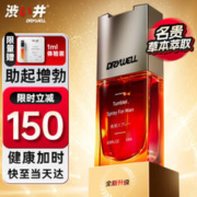 DRYWELL 涩井 延时喷雾 10ml
