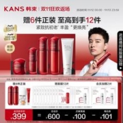 送的量=正装 韩束红蛮腰水乳套装