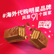 雀巢 奇巧威化夹心牛奶巧克力榛子味 10枚 *5件