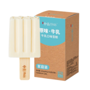 中街1946经典原味牛乳冰淇淋80g*2支 牛奶雪糕冰激凌生鲜冷饮