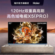 限移动端：Haier 海尔 LU85X5 85英寸巨幕智慧屏120Hz高刷4k超高清液晶电视机家用MEMC4+64GB100