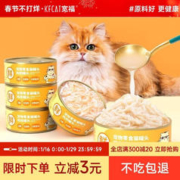 KUANFU 宽福 猫罐头主食罐补充营养增肥发腮猫咪零食成幼猫湿粮条24罐整箱