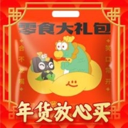 88VIP会员：KAM YUEN 甘源 坚果礼袋龙年零食大礼包1176g