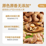 88VIP会员：喵满分 A180紫皮大腰果500g*3罐