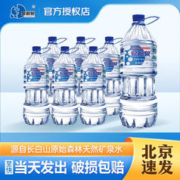 泉阳泉 天然矿泉水2L*6瓶高端饮用水 泉阳泉矿泉水2L*6瓶
